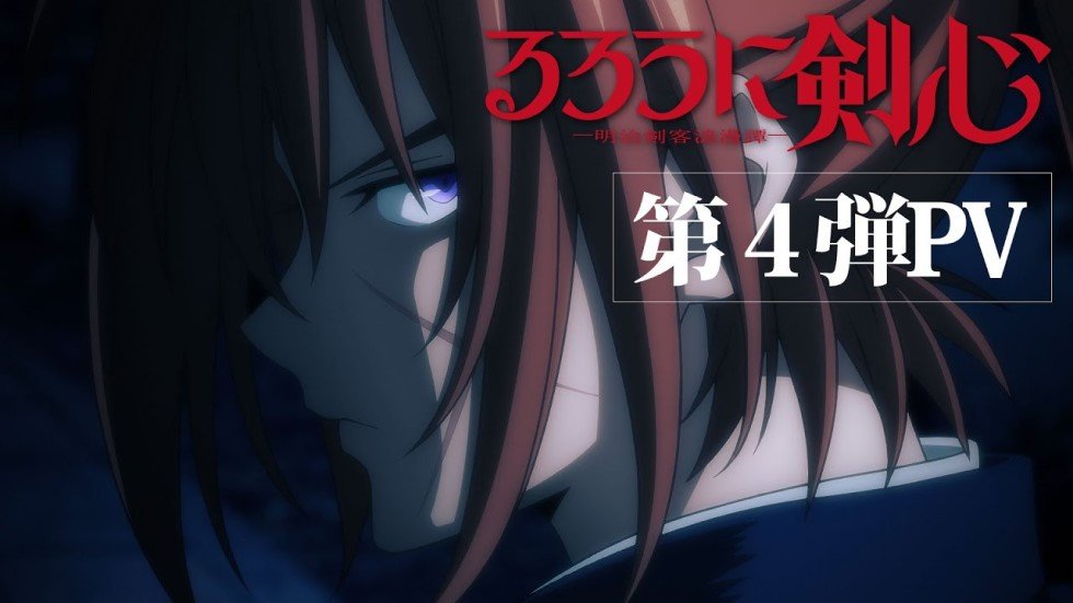 Rurouni Kenshin 2023 Animes 4th Trailer And Release Date Are Out Anime Explained 
