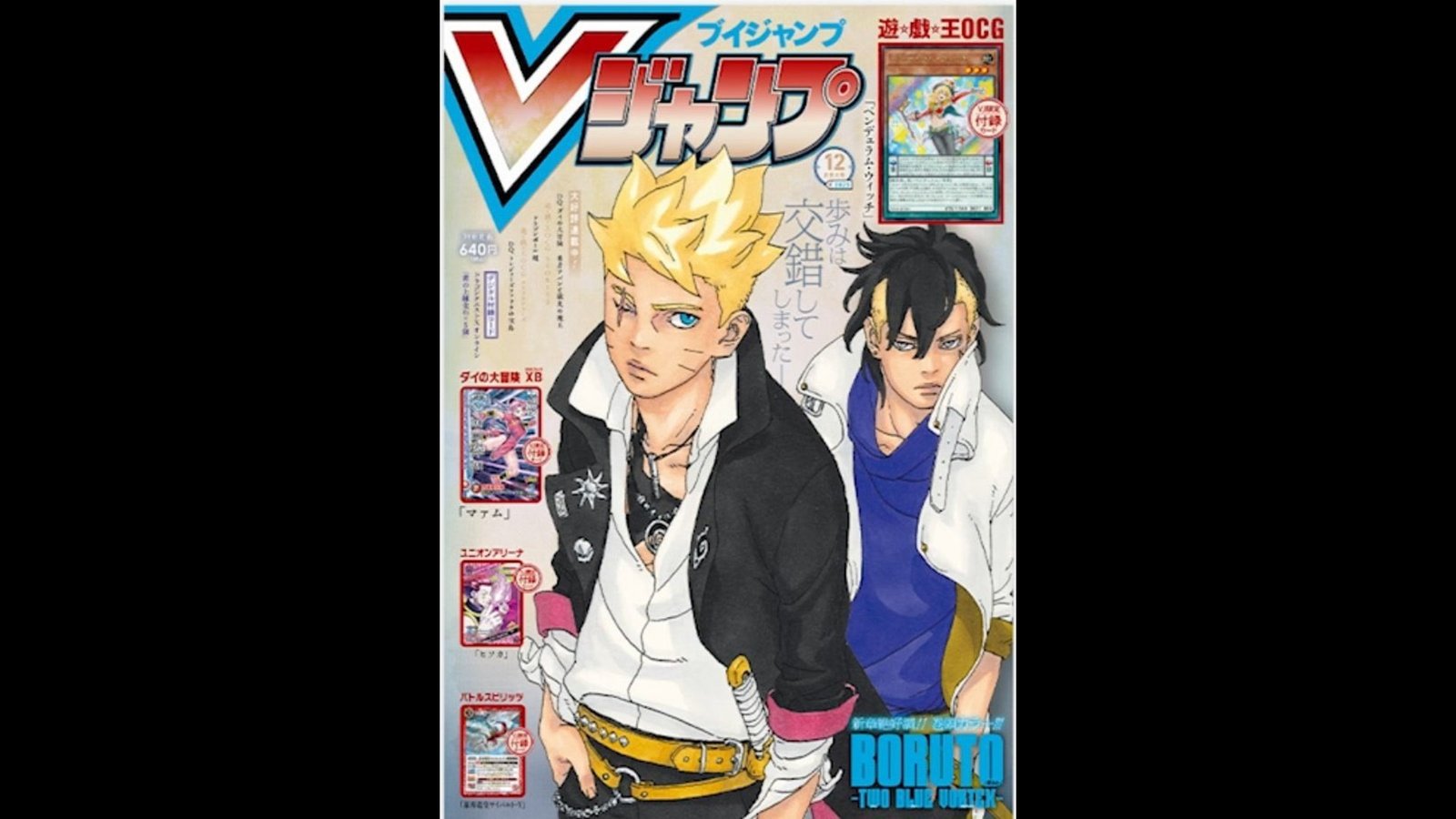 Boruto manga cover featuring Kawaki